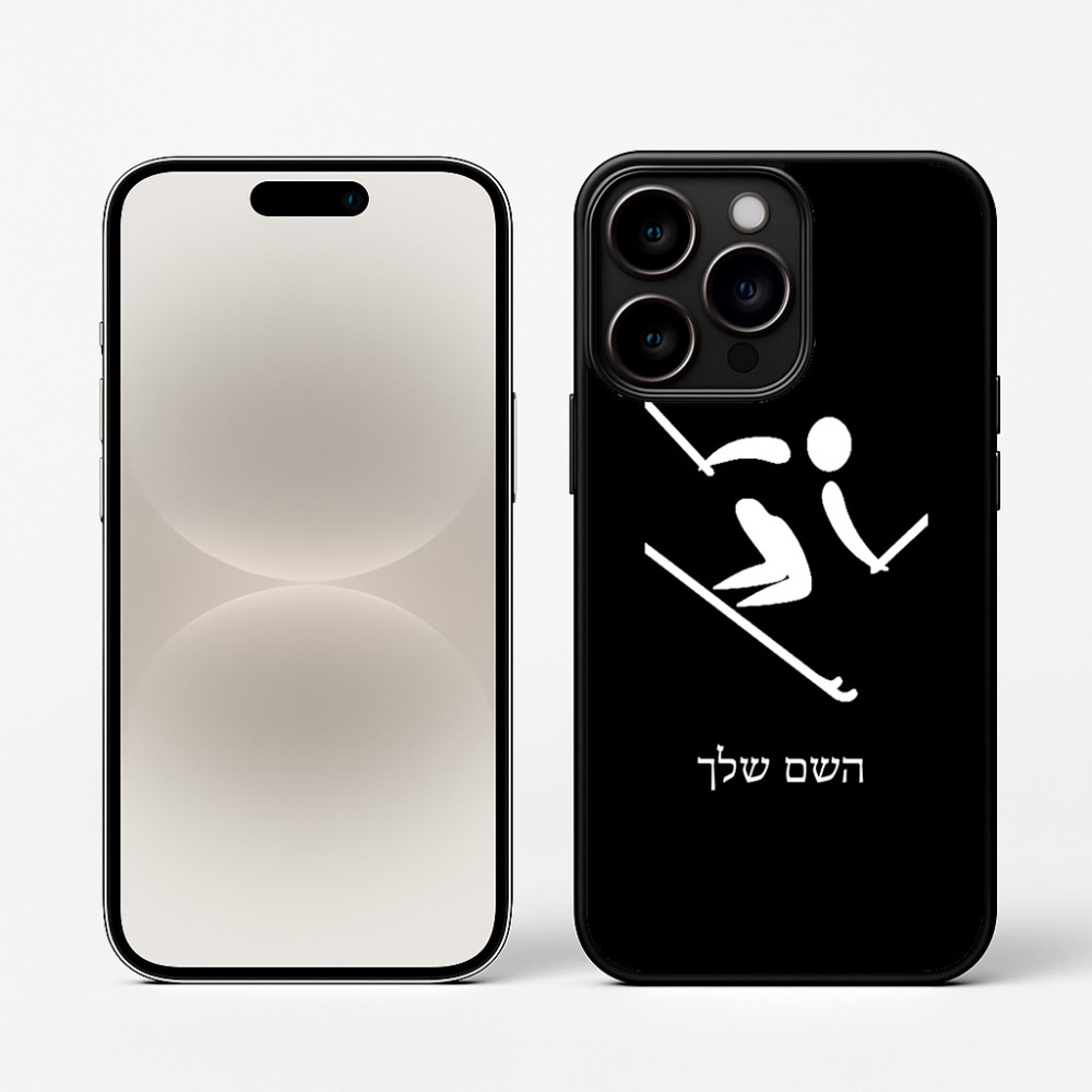 כיסוי בעיצוב אישי עם השם שלך לדגם - Apple iPhone 16 Pro בעיצוב סקי אולימפי