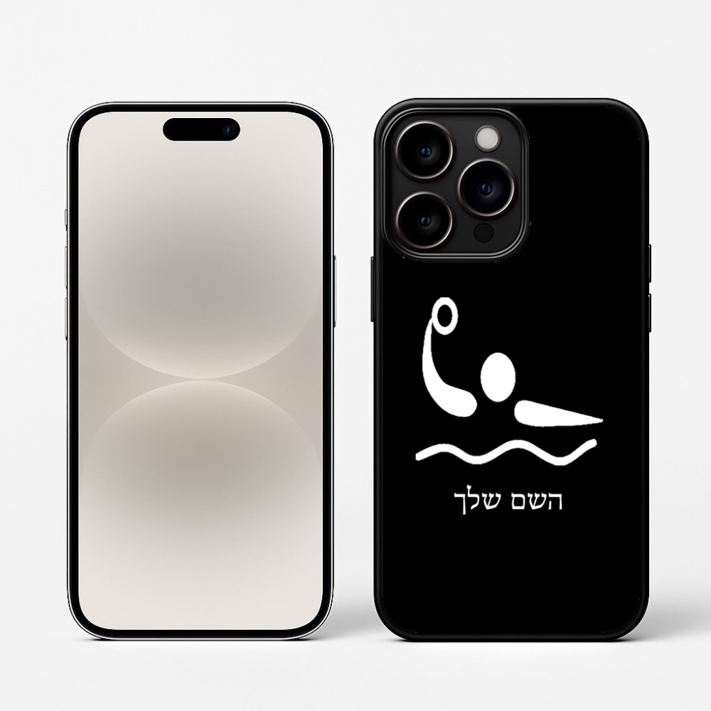 כיסוי בעיצוב אישי עם השם שלך לדגם - Apple iPhone 16 Pro בעיצוב כדור מים אולימפי