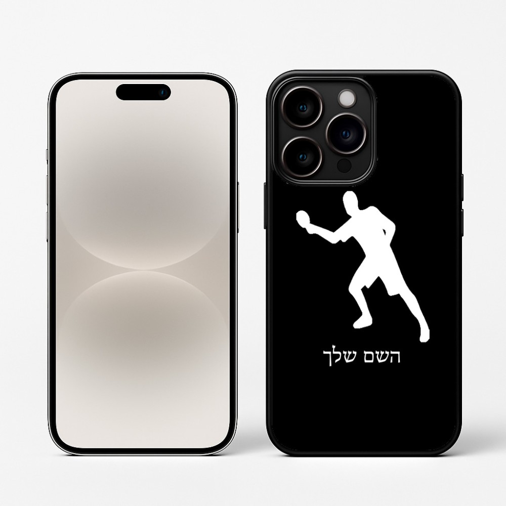 כיסוי בעיצוב אישי עם השם שלך לדגם - Apple iPhone 16 Pro בעיצוב שחקן פינג פונג