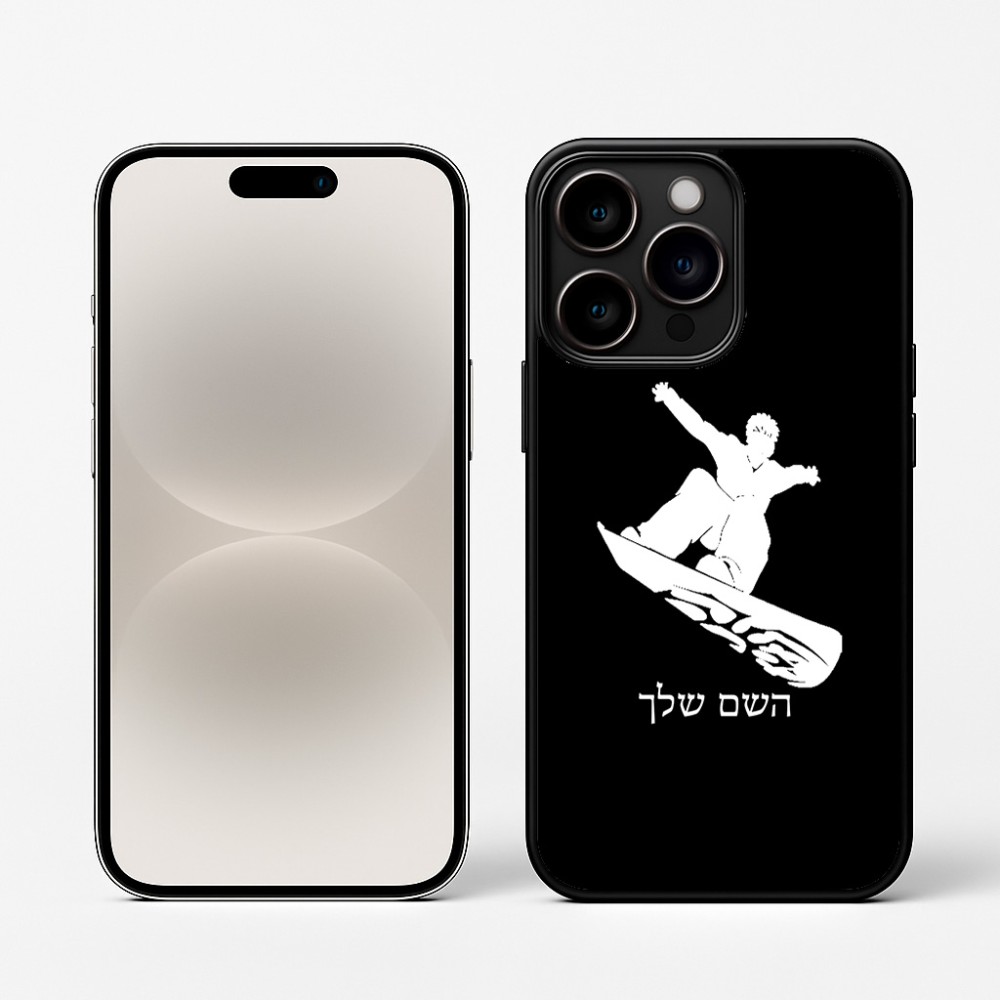 כיסוי בעיצוב אישי עם השם שלך לדגם - Apple iPhone 16 Pro בעיצוב סנובורדיסט
