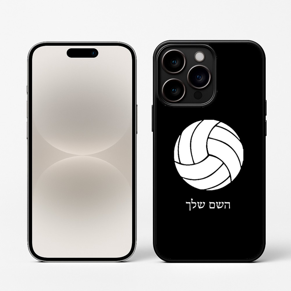 כיסוי בעיצוב אישי עם השם שלך לדגם - Apple iPhone 16 Pro בעיצוב כדור כדורעף
