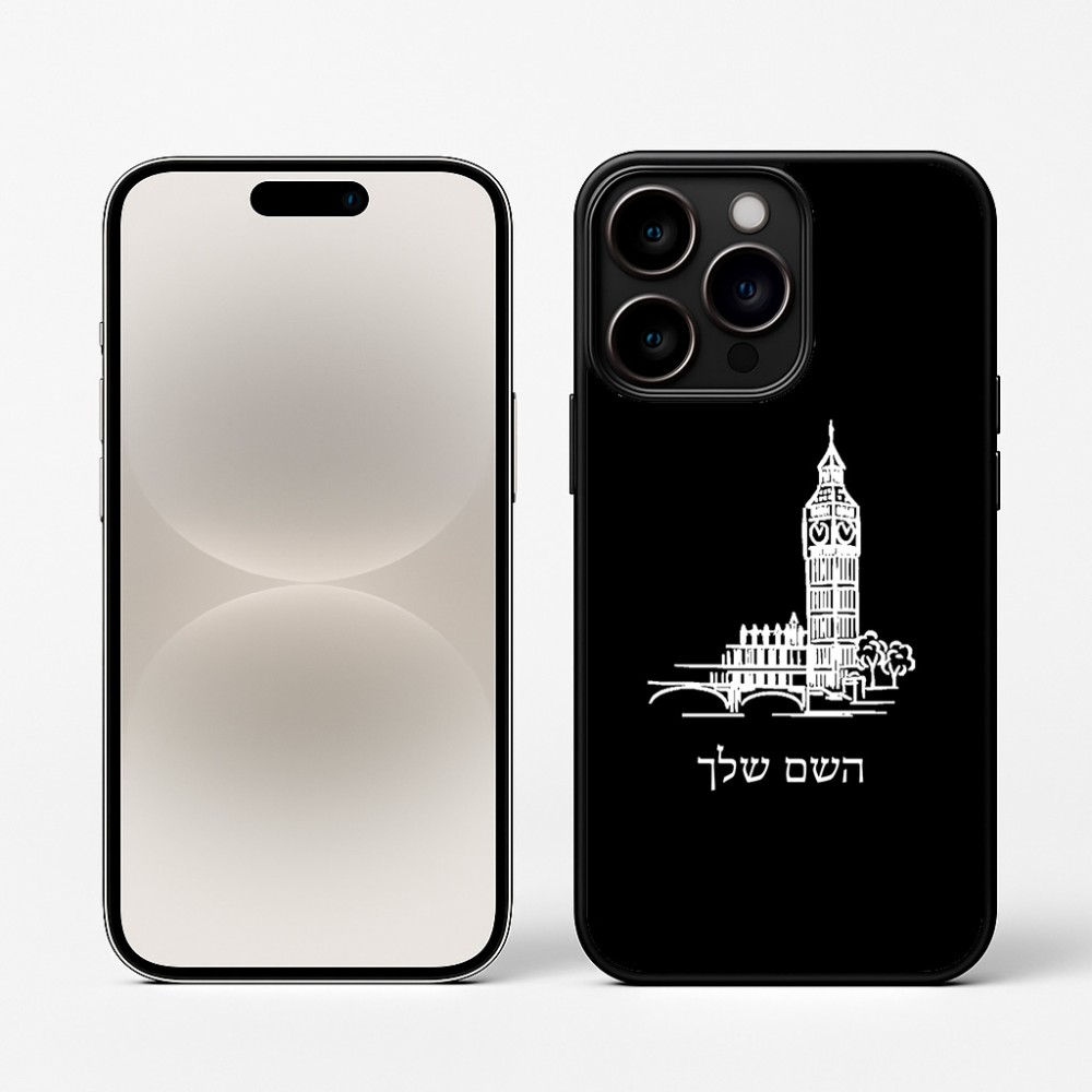 כיסוי בעיצוב אישי עם השם שלך לדגם - Apple iPhone 16 Pro בעיצוב ביג בן