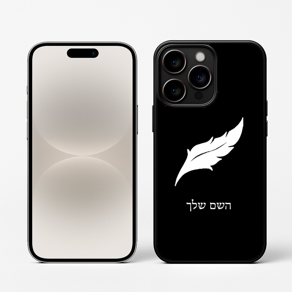 כיסוי בעיצוב אישי עם השם שלך לדגם - Apple iPhone 16 Pro בעיצוב נוצת נוצה