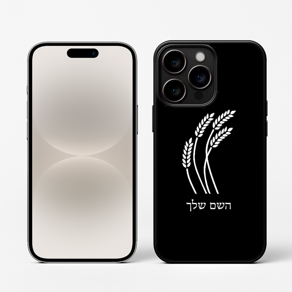 כיסוי בעיצוב אישי עם השם שלך לדגם - Apple iPhone 16 Pro בעיצוב חיטה גלית זהב