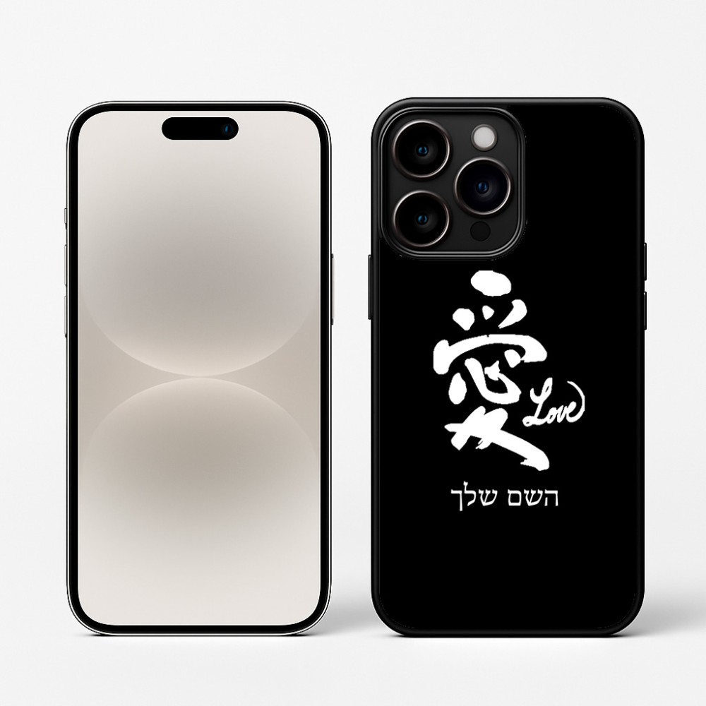 כיסוי בעיצוב אישי עם השם שלך לדגם - Apple iPhone 16 Pro בעיצוב אהבה באותיות יפניות