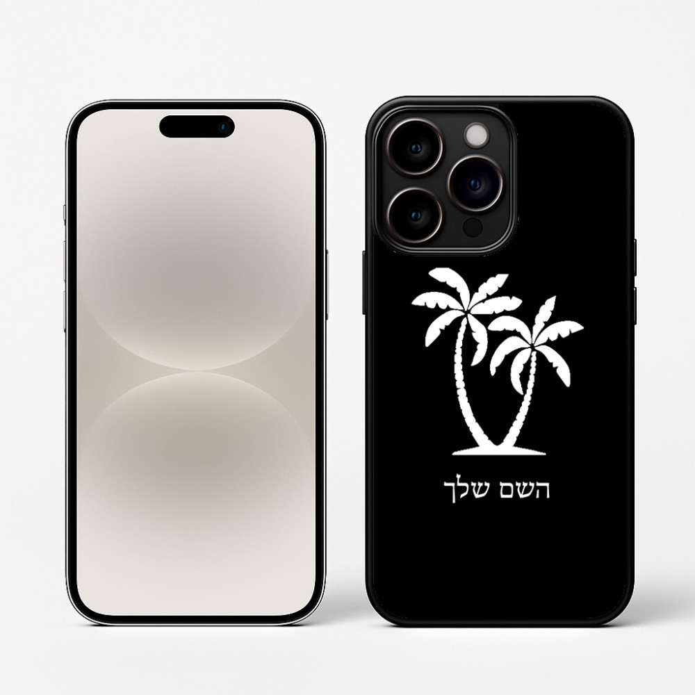 כיסוי בעיצוב אישי עם השם שלך לדגם - Apple iPhone 16 Pro בעיצוב כפות ידיים