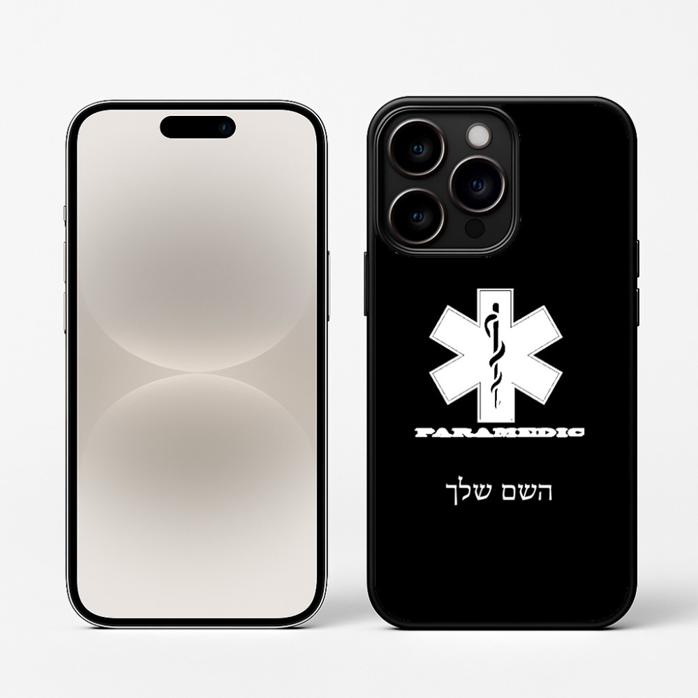 כיסוי בעיצוב אישי עם השם שלך לדגם - Apple iPhone 16 Pro בעיצוב חובש