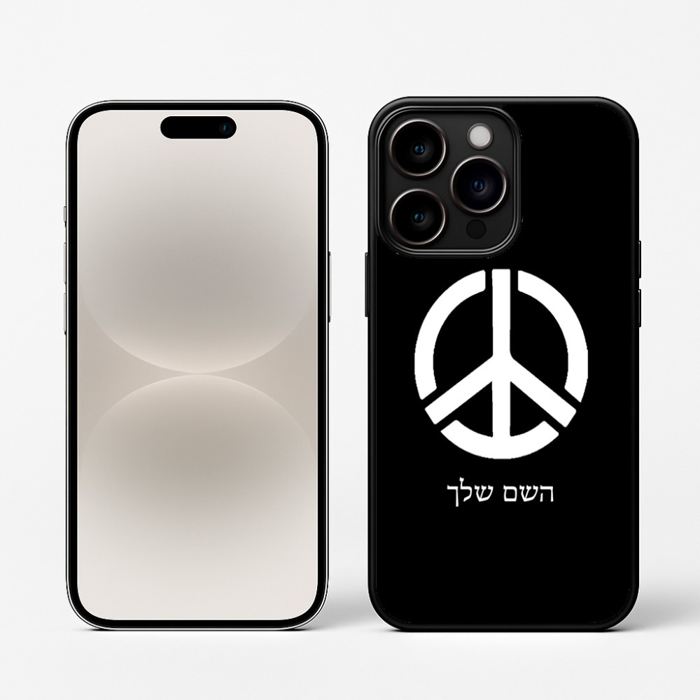 כיסוי בעיצוב אישי עם השם שלך לדגם - Apple iPhone 16 Pro בעיצוב סמל השלום