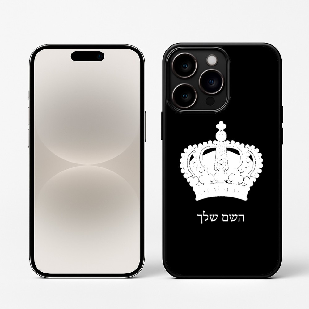 כיסוי בעיצוב אישי עם השם שלך לדגם - Apple iPhone 16 Pro בעיצוב כתר מלכותי