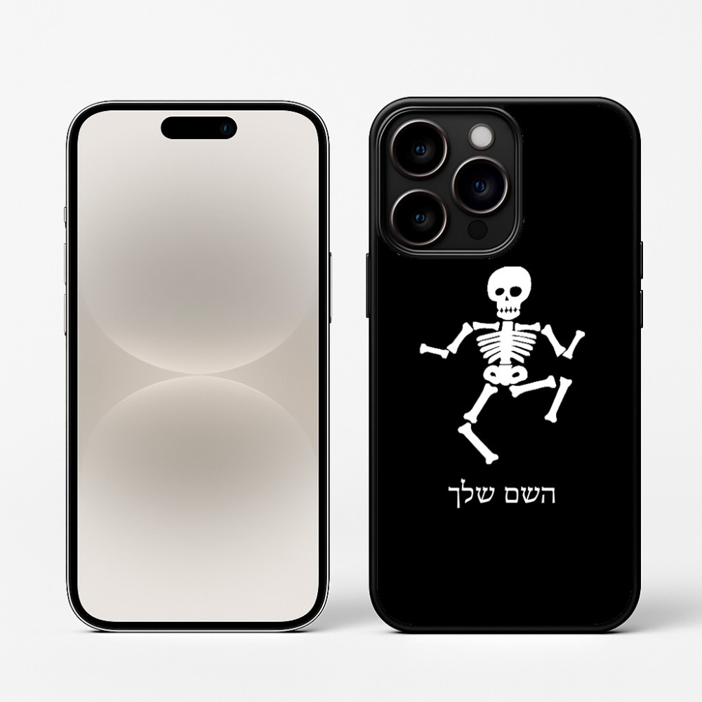 כיסוי בעיצוב אישי עם השם שלך לדגם - Apple iPhone 16 Pro בעיצוב סקלטון
