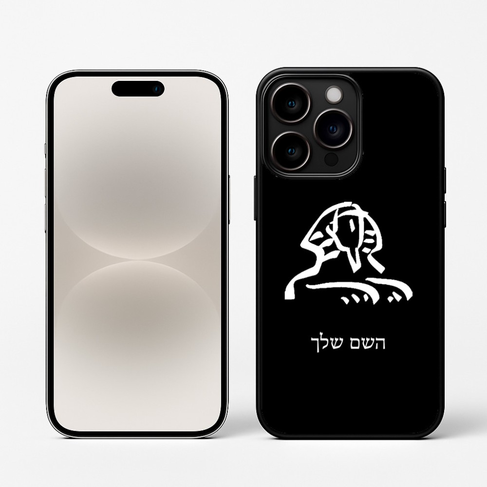 כיסוי בעיצוב אישי עם השם שלך לדגם - Apple iPhone 16 Pro בעיצוב ספינקס מצרים