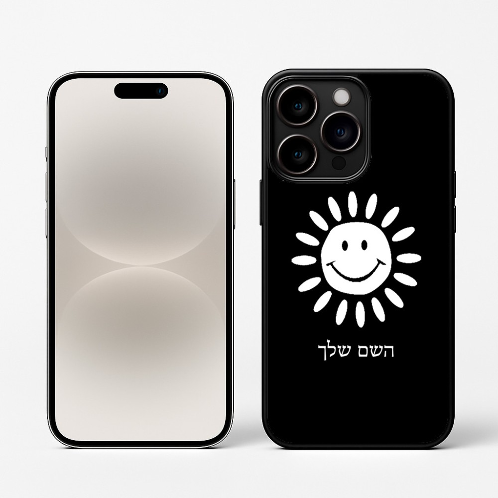 כיסוי בעיצוב אישי עם השם שלך לדגם - Apple iPhone 16 Pro בעיצוב שמש