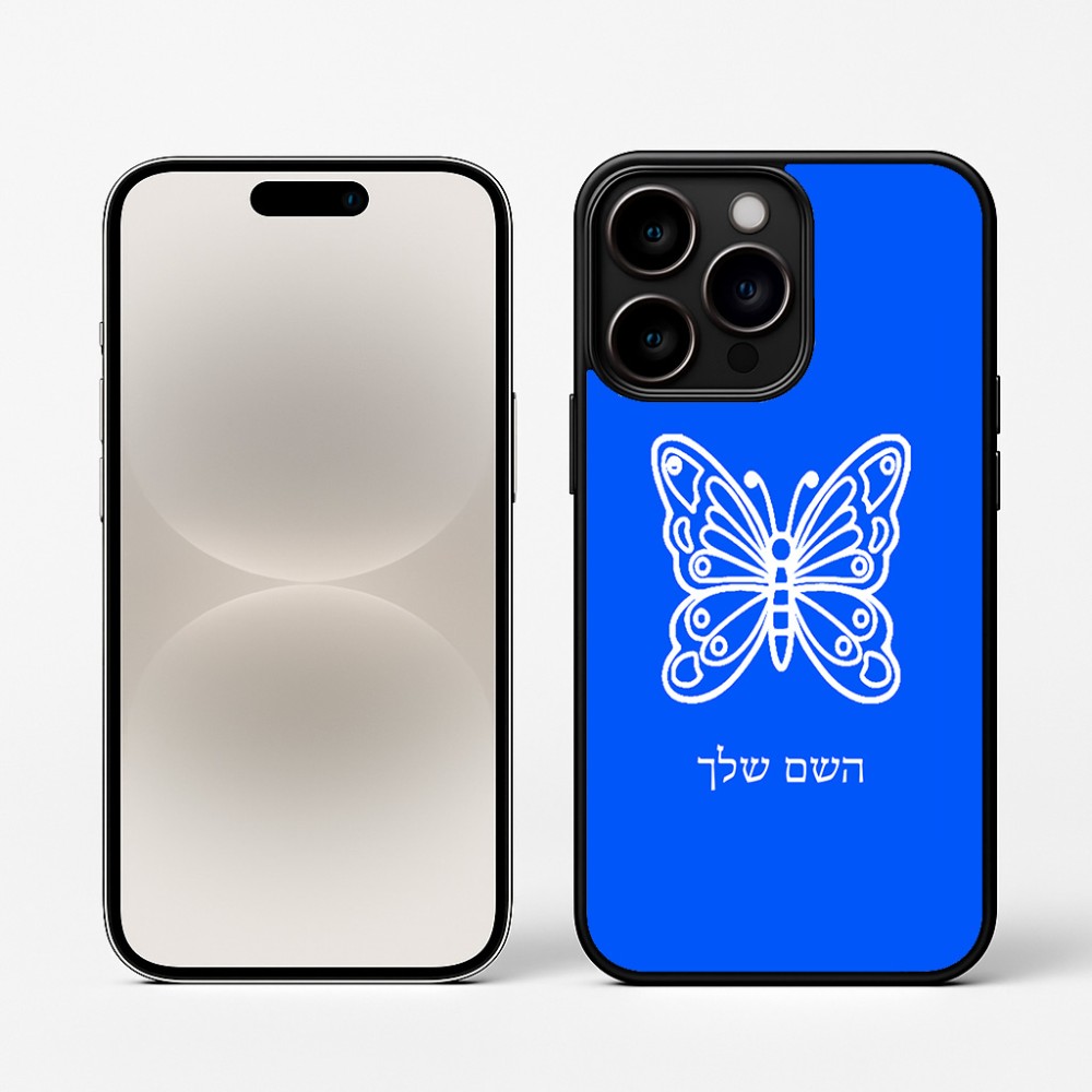 כיסוי בעיצוב אישי עם השם שלך לדגם - Apple iPhone 16 Pro בעיצוב פרפר