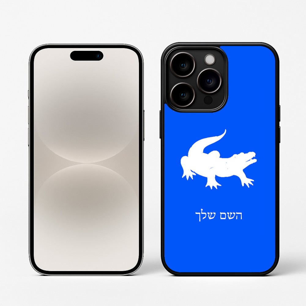 כיסוי בעיצוב אישי עם השם שלך לדגם - Apple iPhone 16 Pro בעיצוב תנין