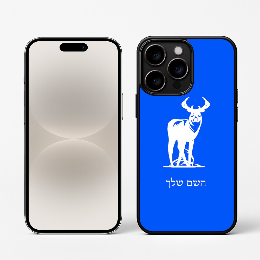כיסוי בעיצוב אישי עם השם שלך לדגם - Apple iPhone 16 Pro בעיצוב צבי