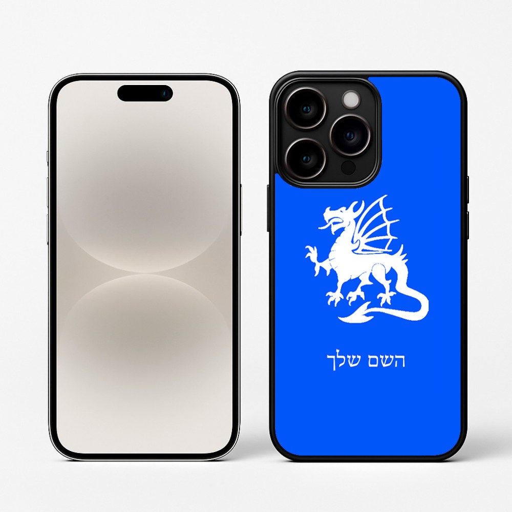 כיסוי בעיצוב אישי עם השם שלך לדגם - Apple iPhone 16 Pro בעיצוב דרקון