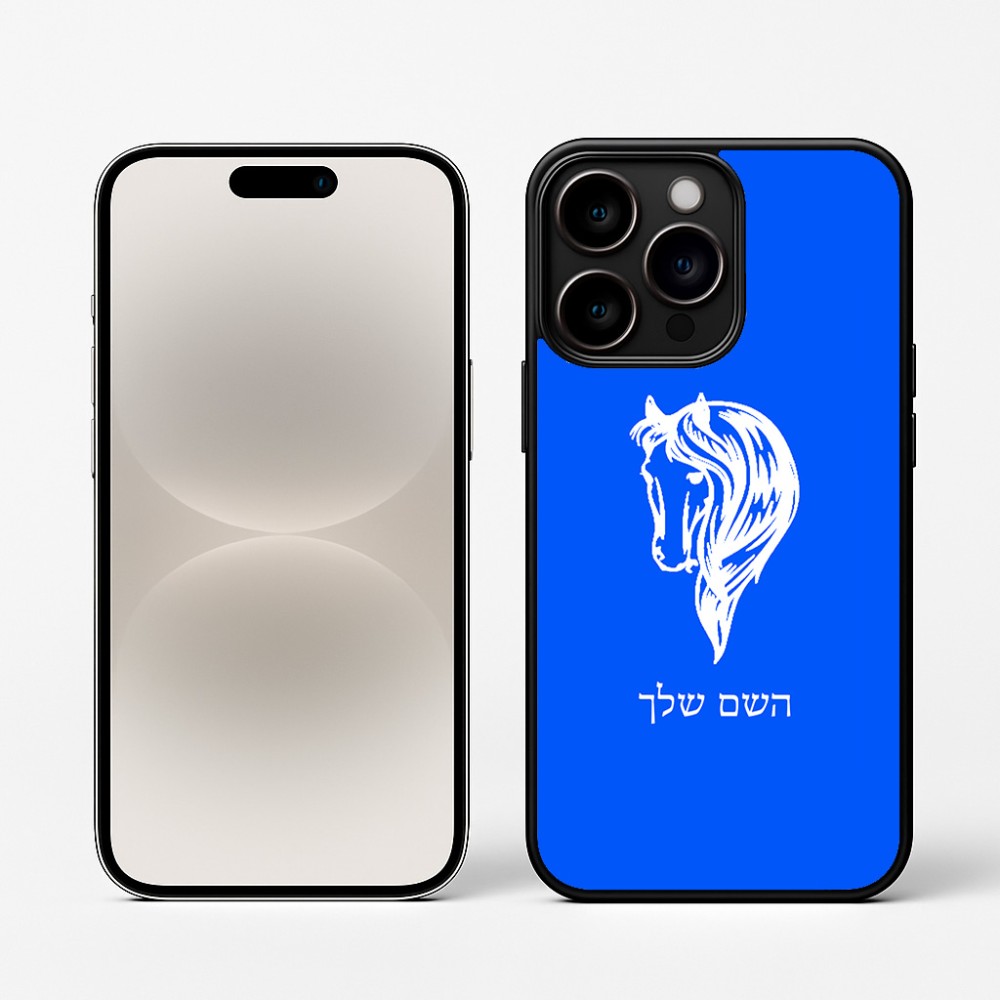 כיסוי בעיצוב אישי עם השם שלך לדגם - Apple iPhone 16 Pro בעיצוב ראש סוס
