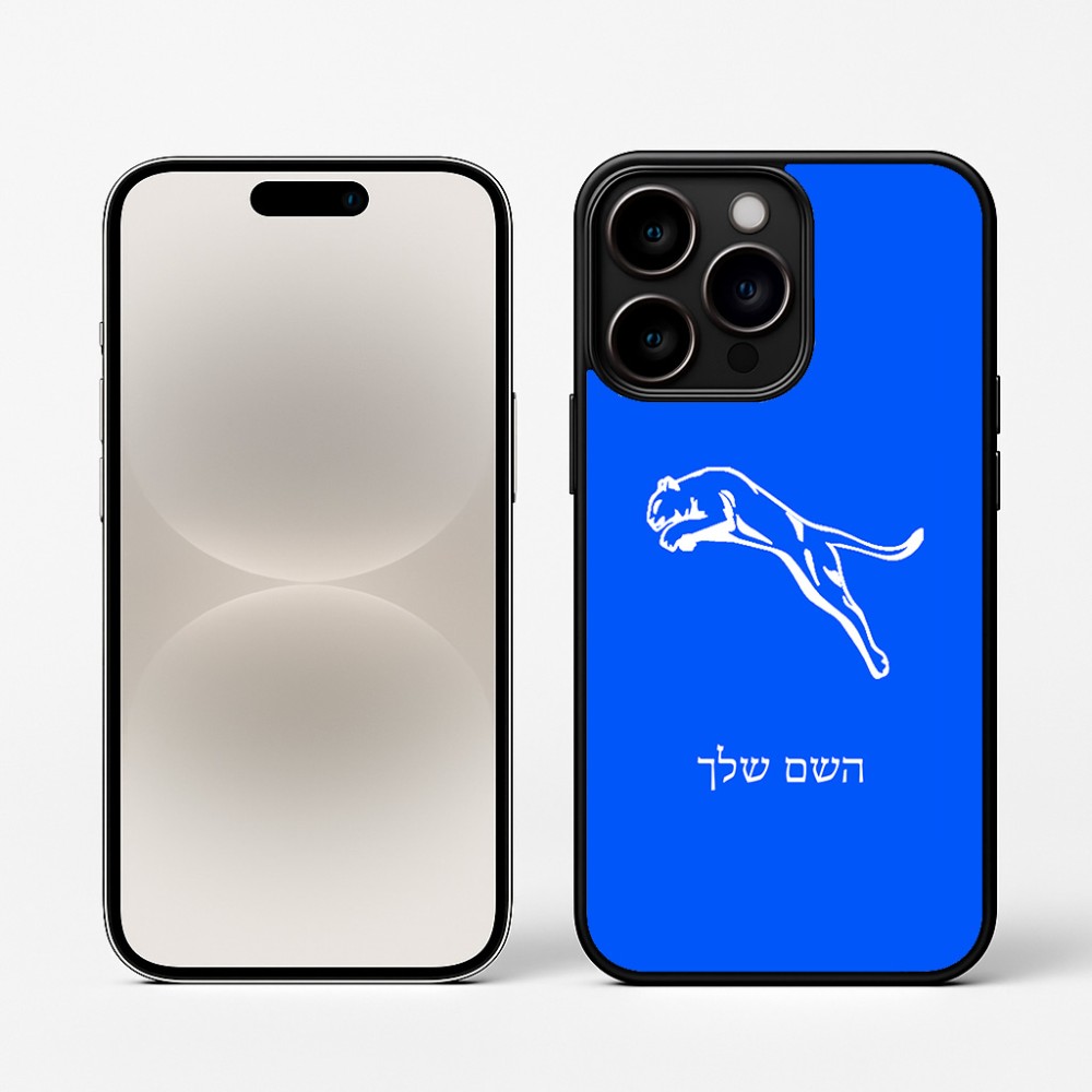 כיסוי בעיצוב אישי עם השם שלך לדגם - Apple iPhone 16 Pro בעיצוב פומה
