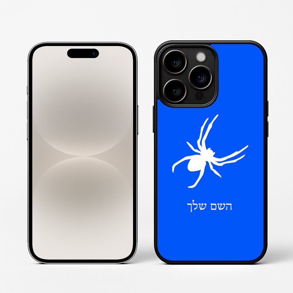 כיסוי בעיצוב אישי עם השם שלך לדגם - Apple iPhone 16 Pro בעיצוב עכביש