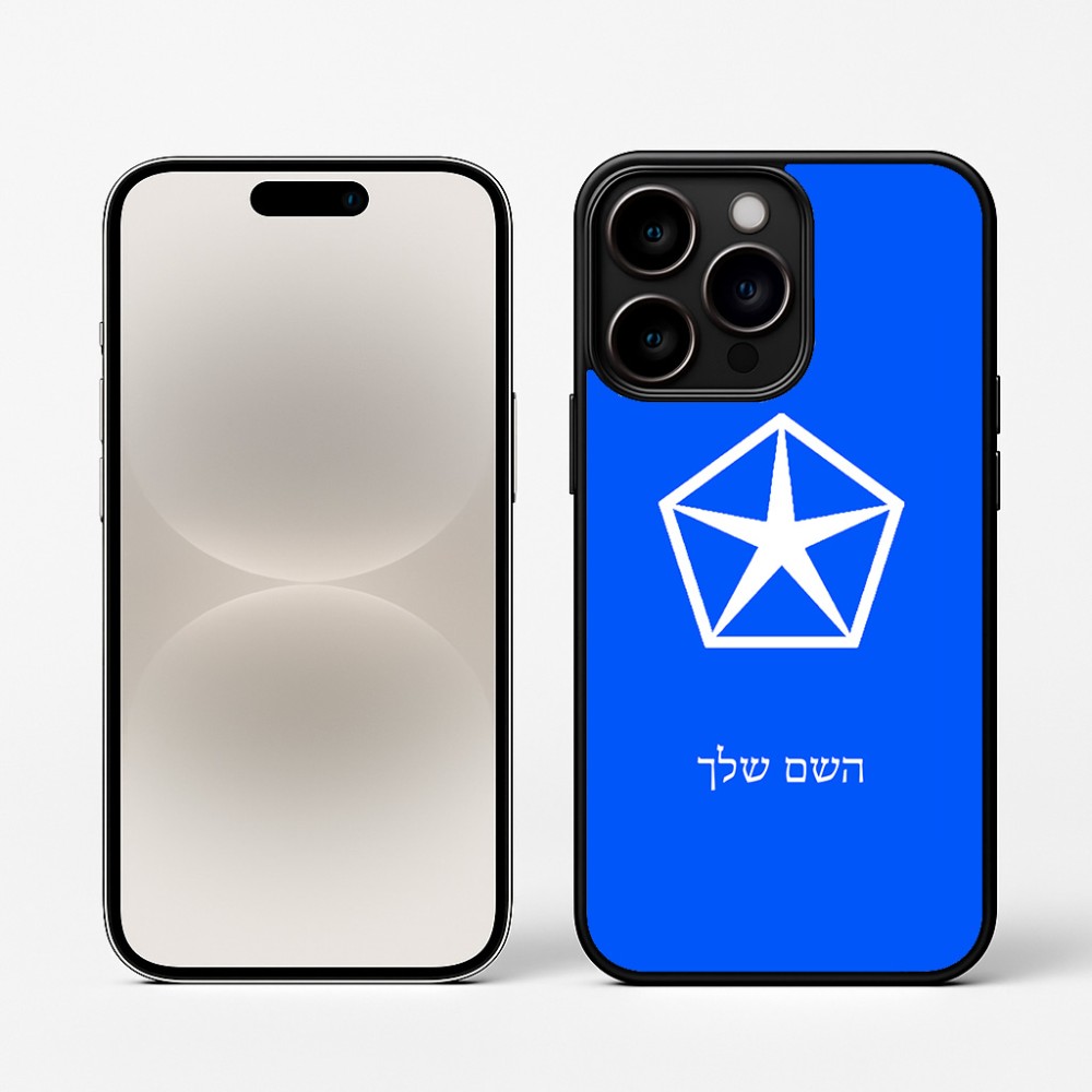 כיסוי בעיצוב אישי עם השם שלך לדגם - Apple iPhone 16 Pro בעיצוב קרייזלר