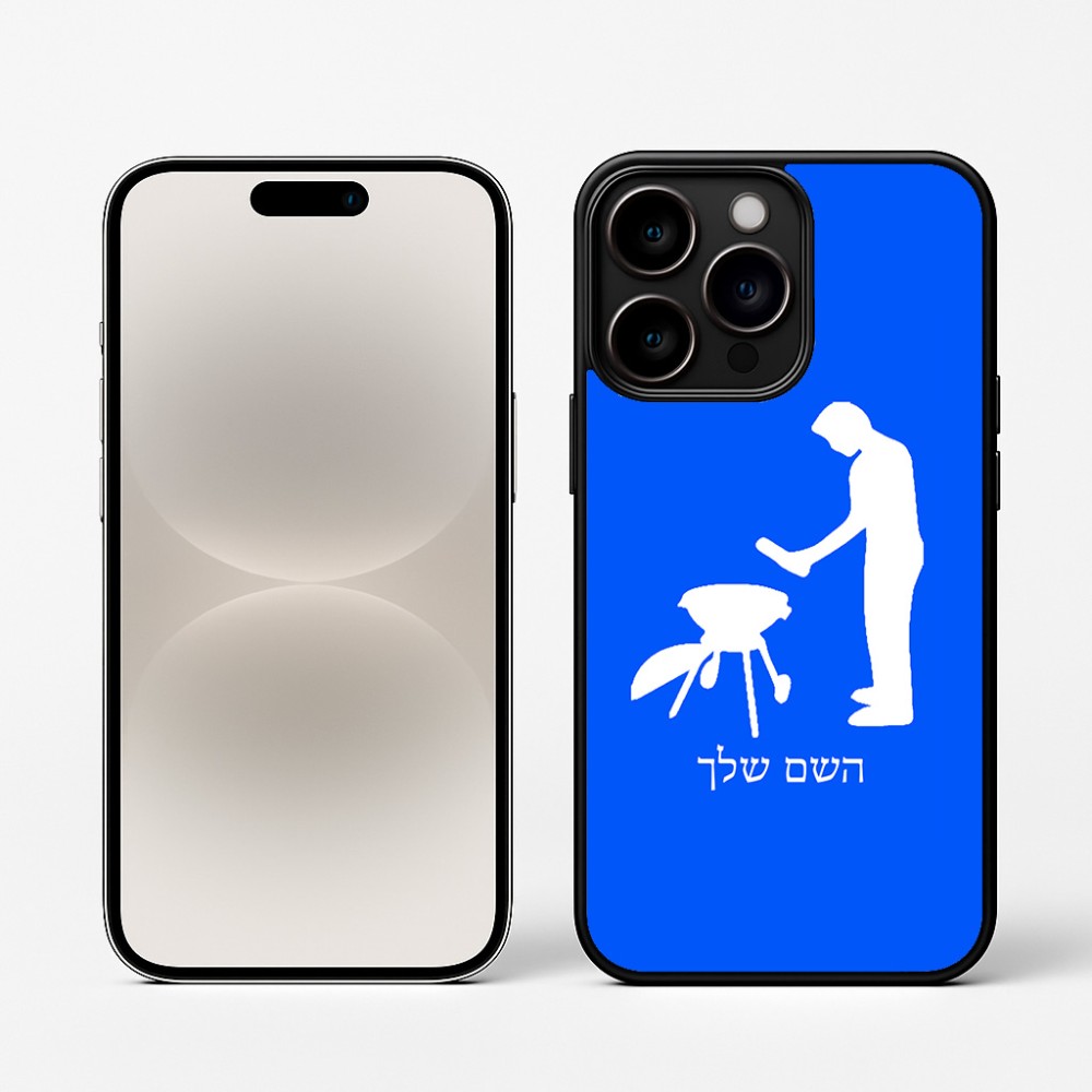 כיסוי בעיצוב אישי עם השם שלך לדגם - Apple iPhone 16 Pro בעיצוב גריל ברביקיו