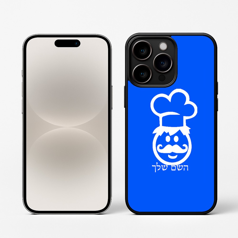כיסוי בעיצוב אישי עם השם שלך לדגם - Apple iPhone 16 Pro בעיצוב שף