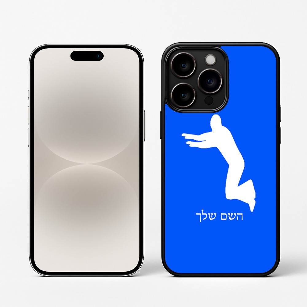 כיסוי בעיצוב אישי עם השם שלך לדגם - Apple iPhone 16 Pro בעיצוב פארקורינג