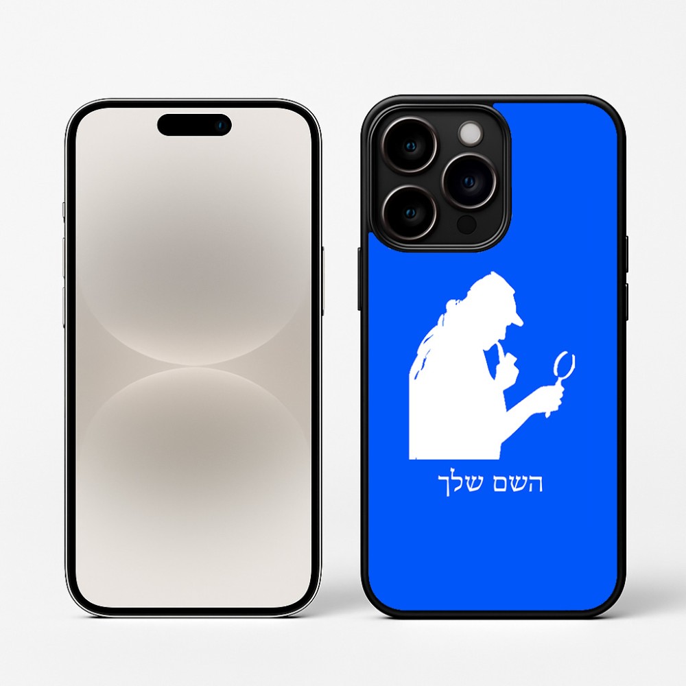 כיסוי בעיצוב אישי עם השם שלך לדגם - Apple iPhone 16 Pro בעיצוב בתים של שרלוק