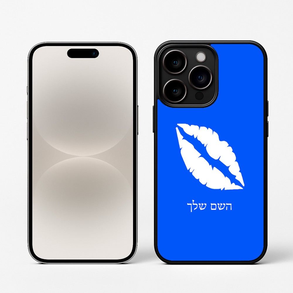 כיסוי בעיצוב אישי עם השם שלך לדגם - Apple iPhone 16 Pro בעיצוב שפתיים - נשיקה