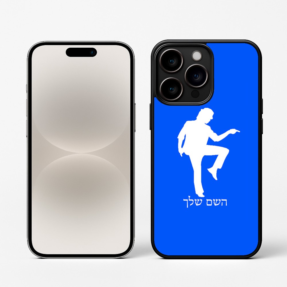 כיסוי בעיצוב אישי עם השם שלך לדגם - Apple iPhone 16 Pro בעיצוב רקדן