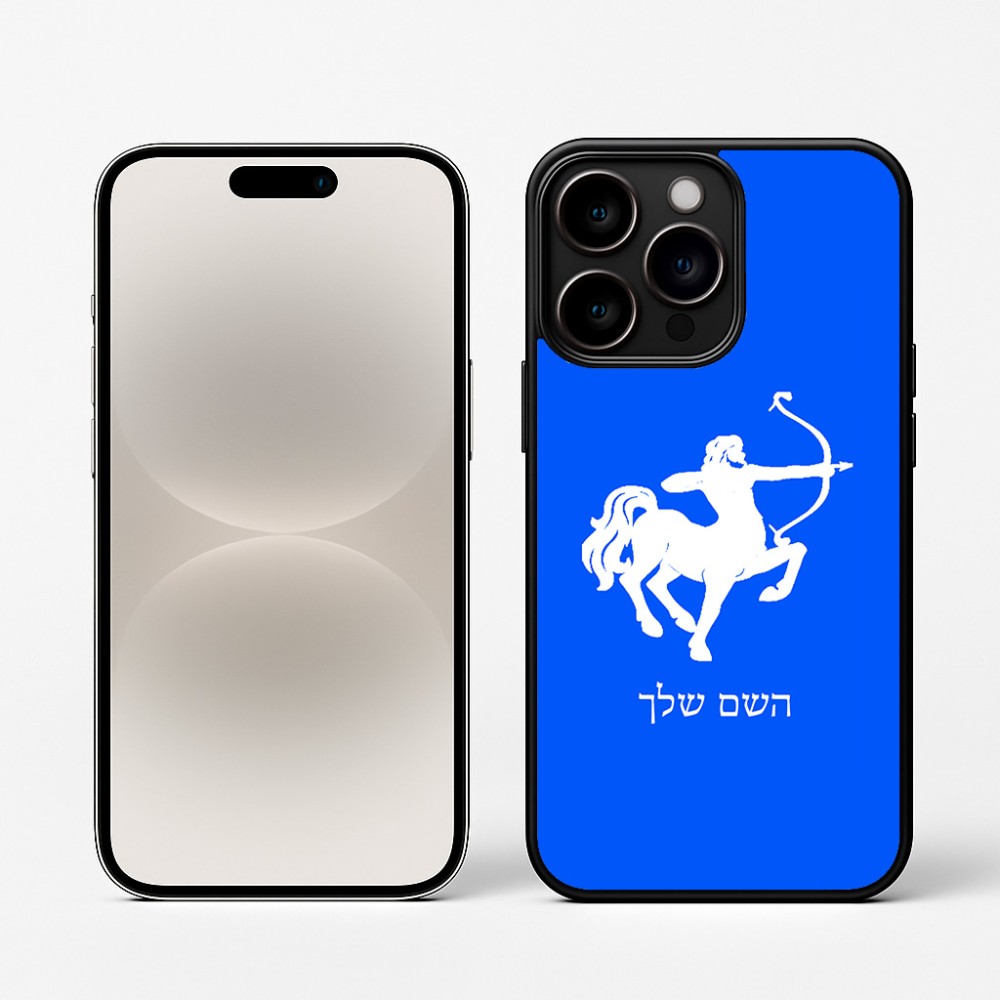 כיסוי בעיצוב אישי עם השם שלך לדגם - Apple iPhone 16 Pro בעיצוב מזלות - קשת