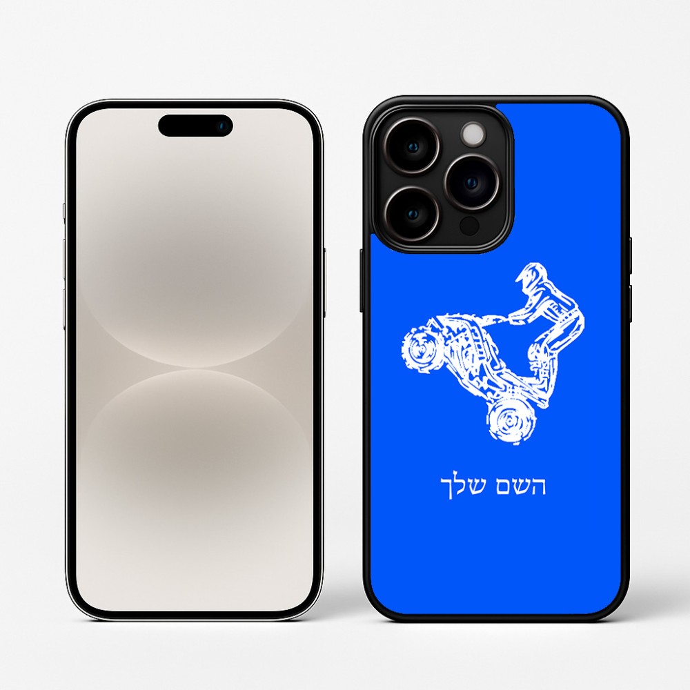 כיסוי בעיצוב אישי עם השם שלך לדגם - Apple iPhone 16 Pro בעיצוב רוכב טרקטורונים