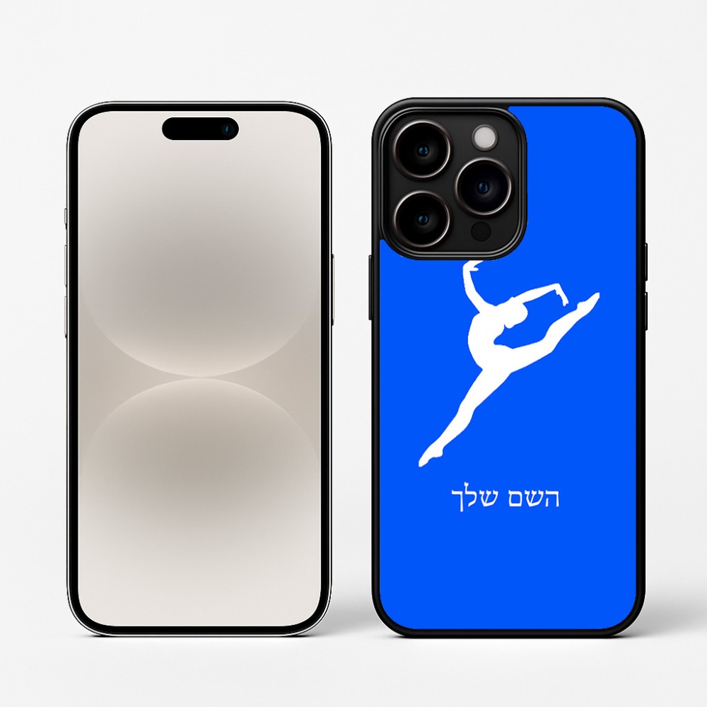 כיסוי בעיצוב אישי עם השם שלך לדגם - Apple iPhone 16 Pro בעיצוב בלט