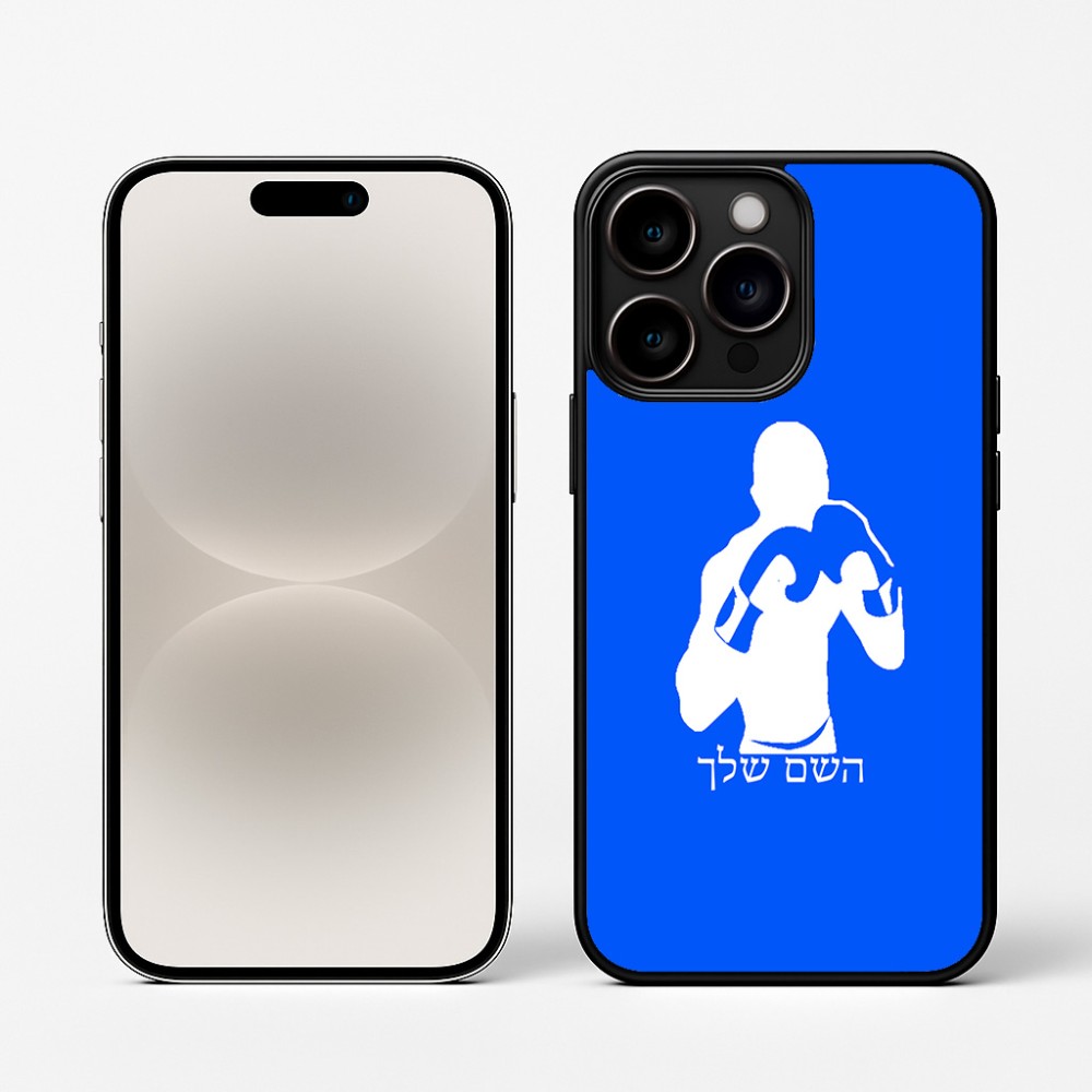 כיסוי בעיצוב אישי עם השם שלך לדגם - Apple iPhone 16 Pro בעיצוב אגרוף