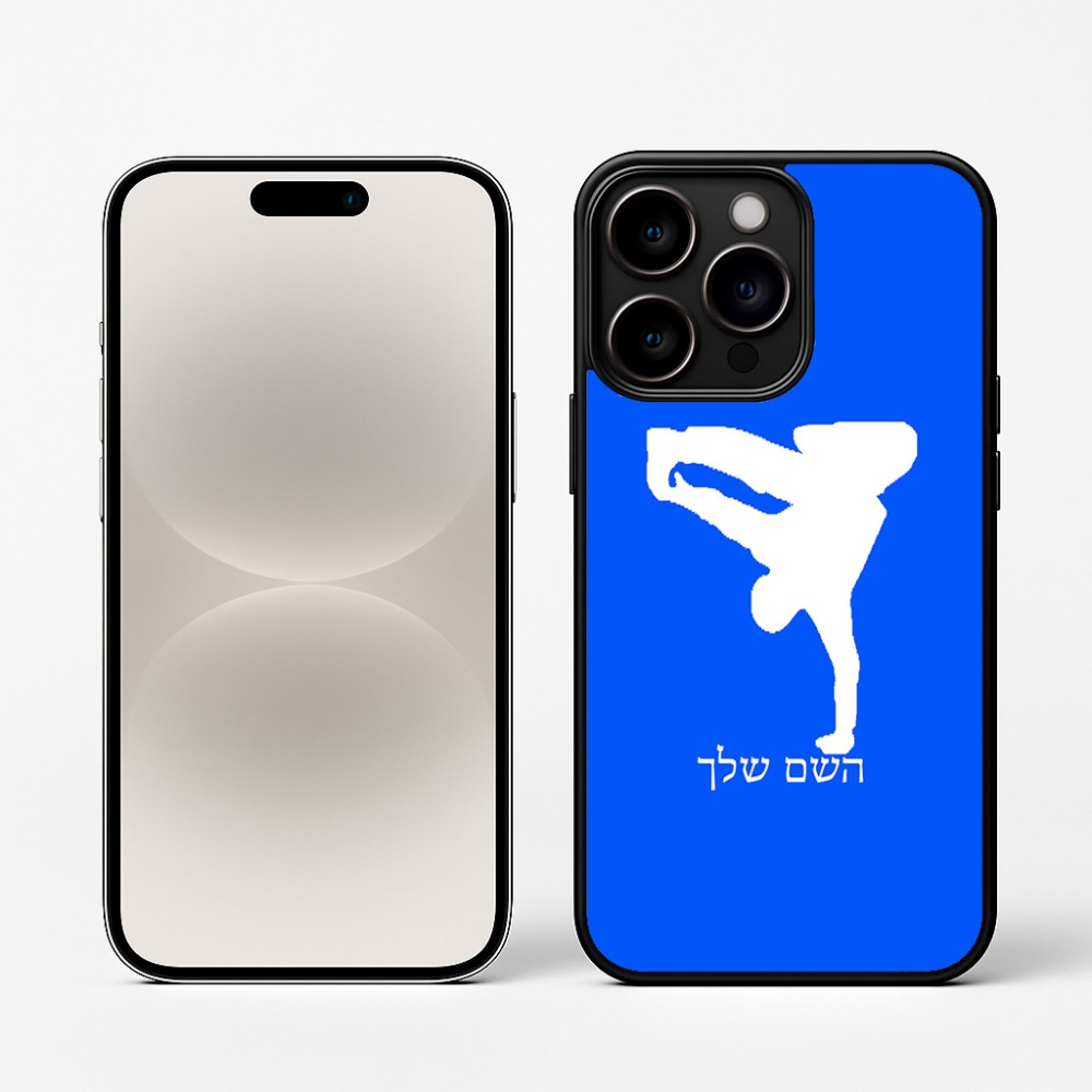 כיסוי בעיצוב אישי עם השם שלך לדגם - Apple iPhone 16 Pro בעיצוב ברייקדאנס