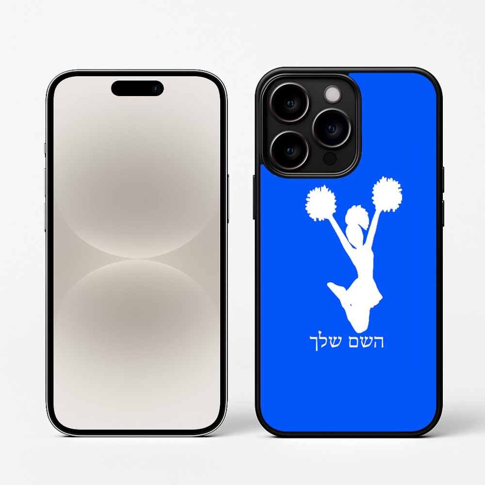 כיסוי בעיצוב אישי עם השם שלך לדגם - Apple iPhone 16 Pro בעיצוב מעודדת