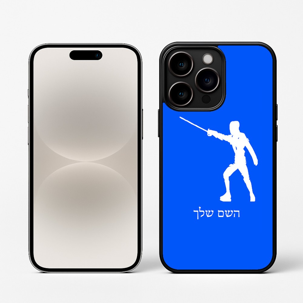 כיסוי בעיצוב אישי עם השם שלך לדגם - Apple iPhone 16 Pro בעיצוב לוחם סייף