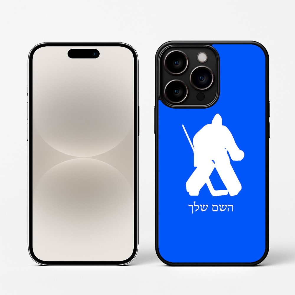 כיסוי בעיצוב אישי עם השם שלך לדגם - Apple iPhone 16 Pro בעיצוב הוקי שוערים
