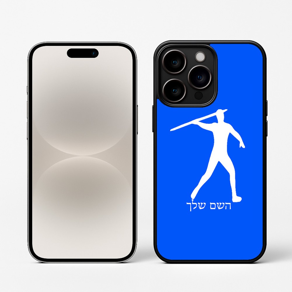 כיסוי בעיצוב אישי עם השם שלך לדגם - Apple iPhone 16 Pro בעיצוב זורק כידון
