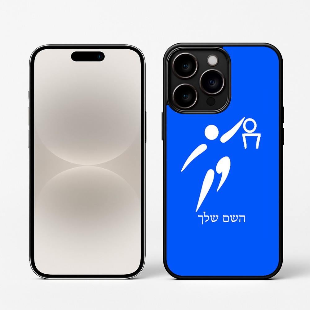 כיסוי בעיצוב אישי עם השם שלך לדגם - Apple iPhone 16 Pro בעיצוב כדורסל אולימפי