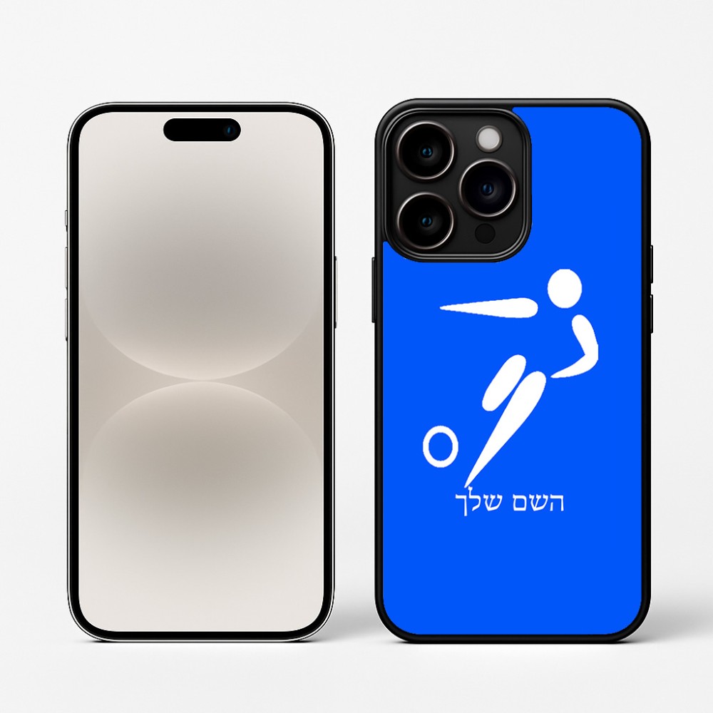 כיסוי בעיצוב אישי עם השם שלך לדגם - Apple iPhone 16 Pro בעיצוב כדורגל אולימפי