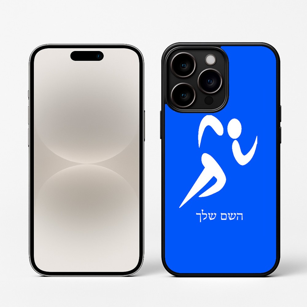 כיסוי בעיצוב אישי עם השם שלך לדגם - Apple iPhone 16 Pro בעיצוב רצים אולימפיים