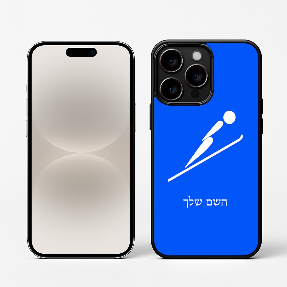 כיסוי בעיצוב אישי עם השם שלך לדגם - Apple iPhone 16 Pro בעיצוב קפיצת סקי אולימפית