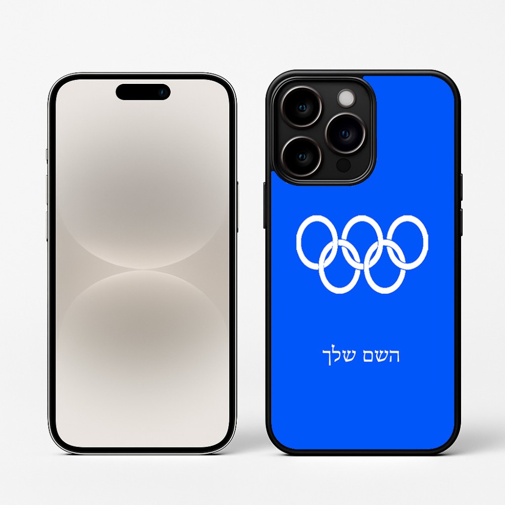 כיסוי בעיצוב אישי עם השם שלך לדגם - Apple iPhone 16 Pro בעיצוב אולימפי