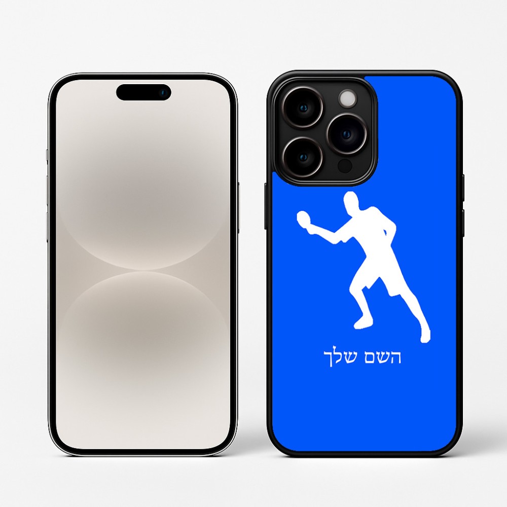 כיסוי בעיצוב אישי עם השם שלך לדגם - Apple iPhone 16 Pro בעיצוב שחקן פינג פונג