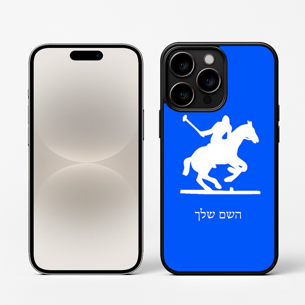 כיסוי בעיצוב אישי עם השם שלך לדגם - Apple iPhone 16 Pro בעיצוב שחקן פולו - סוס