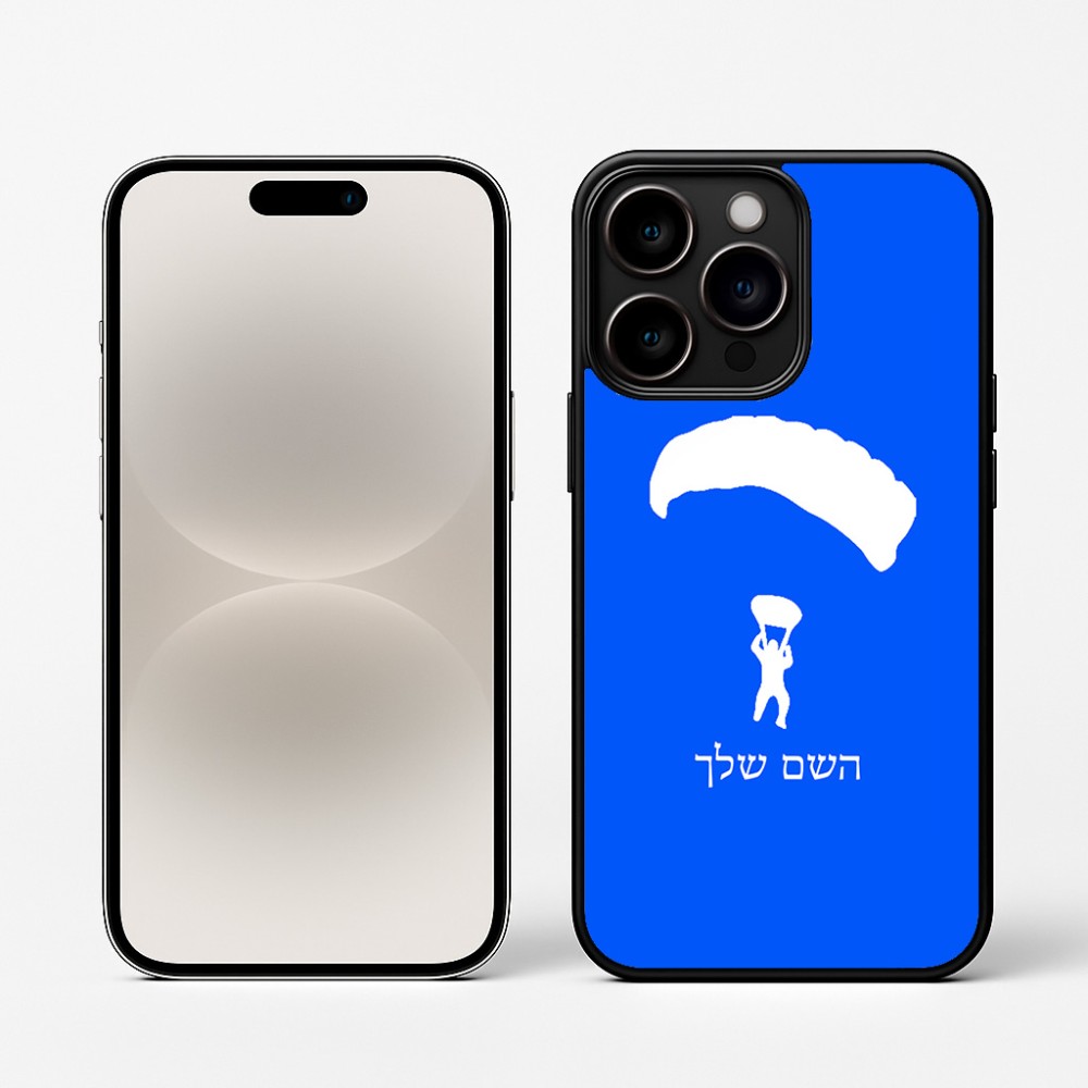 כיסוי בעיצוב אישי עם השם שלך לדגם - Apple iPhone 16 Pro בעיצוב צניחה חופשית