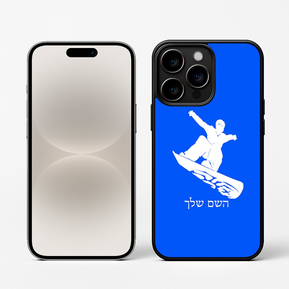 כיסוי בעיצוב אישי עם השם שלך לדגם - Apple iPhone 16 Pro בעיצוב סנובורדיסט