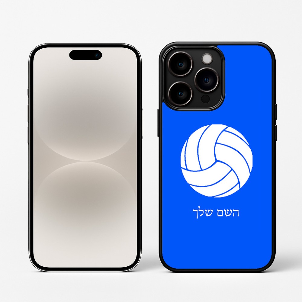 כיסוי בעיצוב אישי עם השם שלך לדגם - Apple iPhone 16 Pro בעיצוב כדור כדורעף