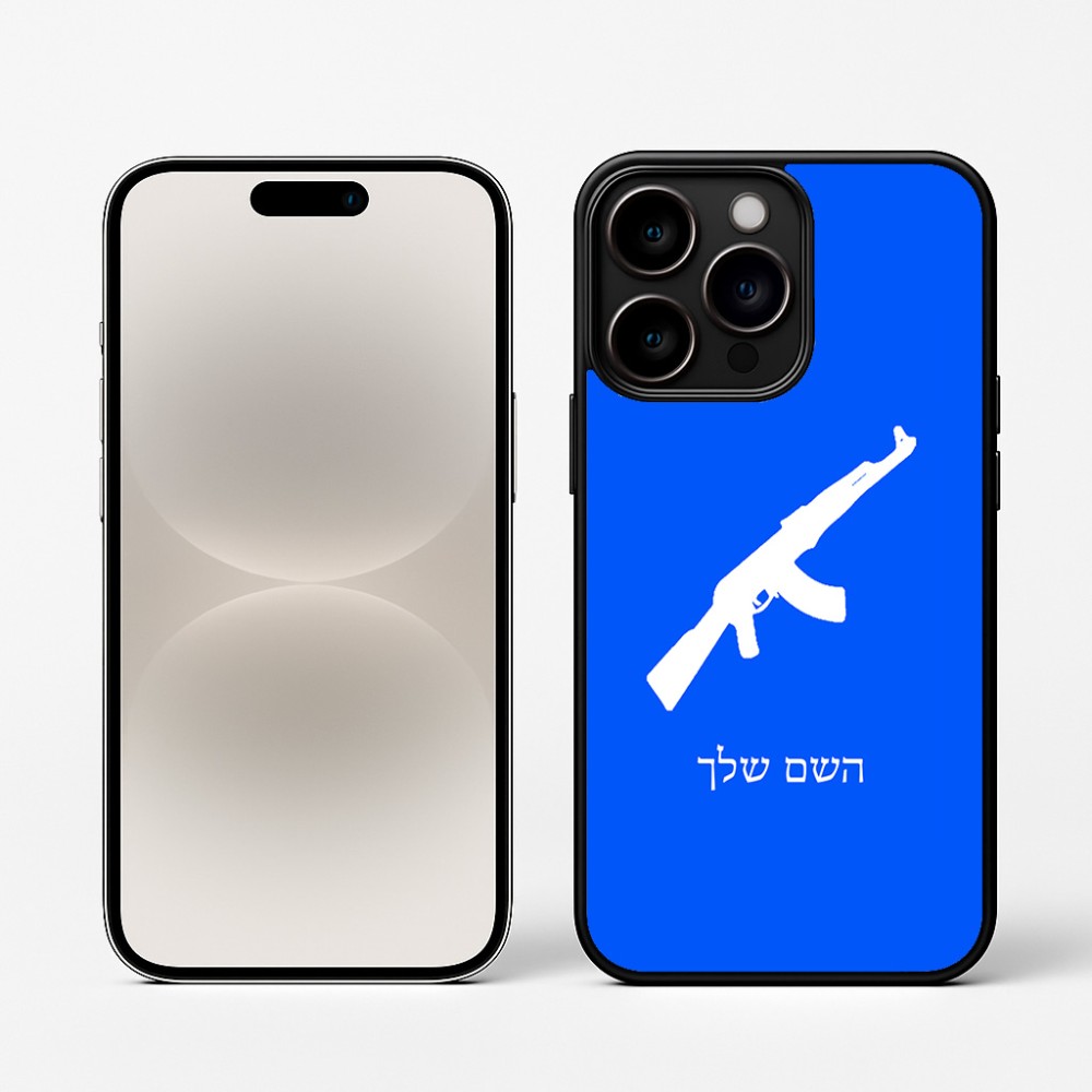 כיסוי בעיצוב אישי עם השם שלך לדגם - Apple iPhone 16 Pro בעיצוב אק 47